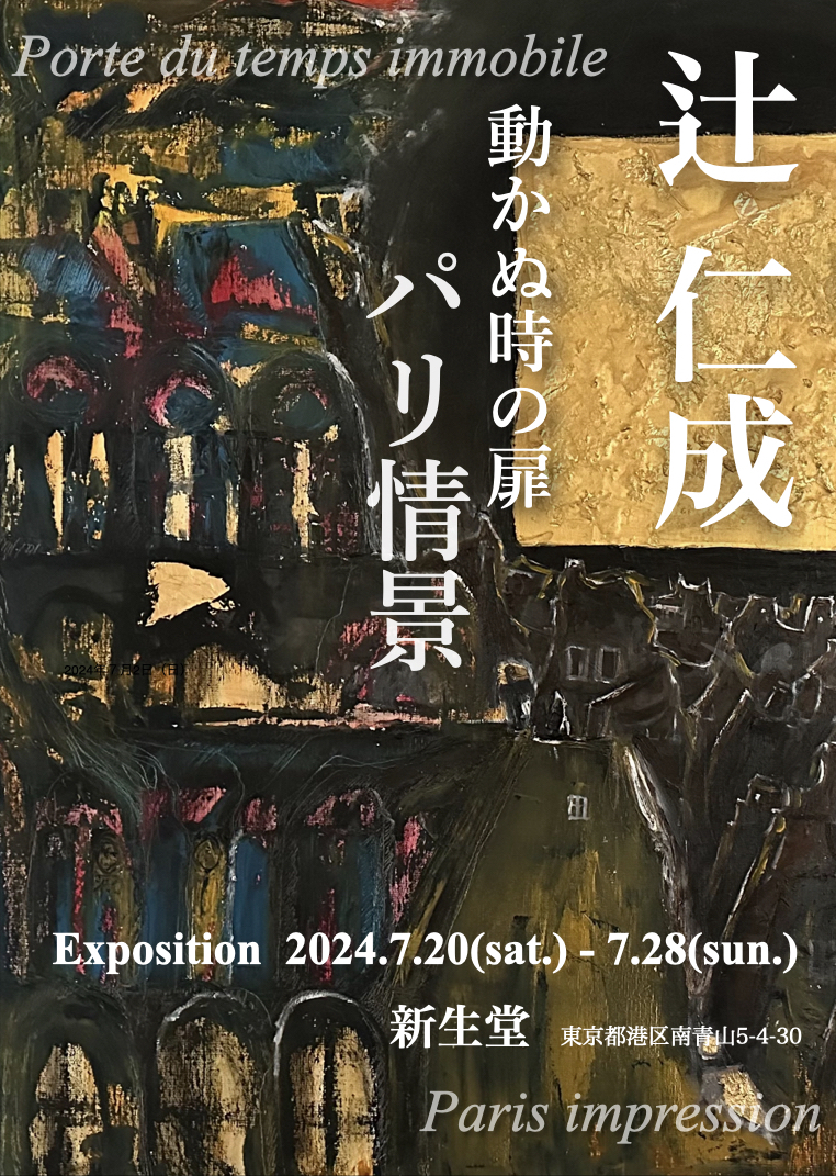 滞仏日記「BSパリごはんでお馴染み、あの、ニコラ君が遊びに来たぞ！うお～」