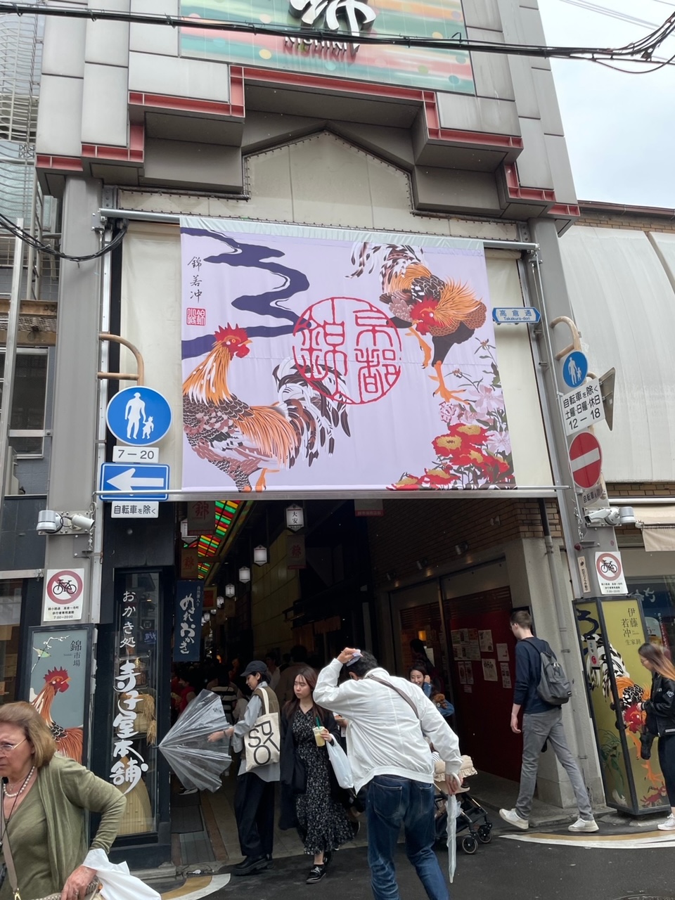 滞日日記「日本を満喫する父ちゃん、京都の錦通りで食材物色！！！」