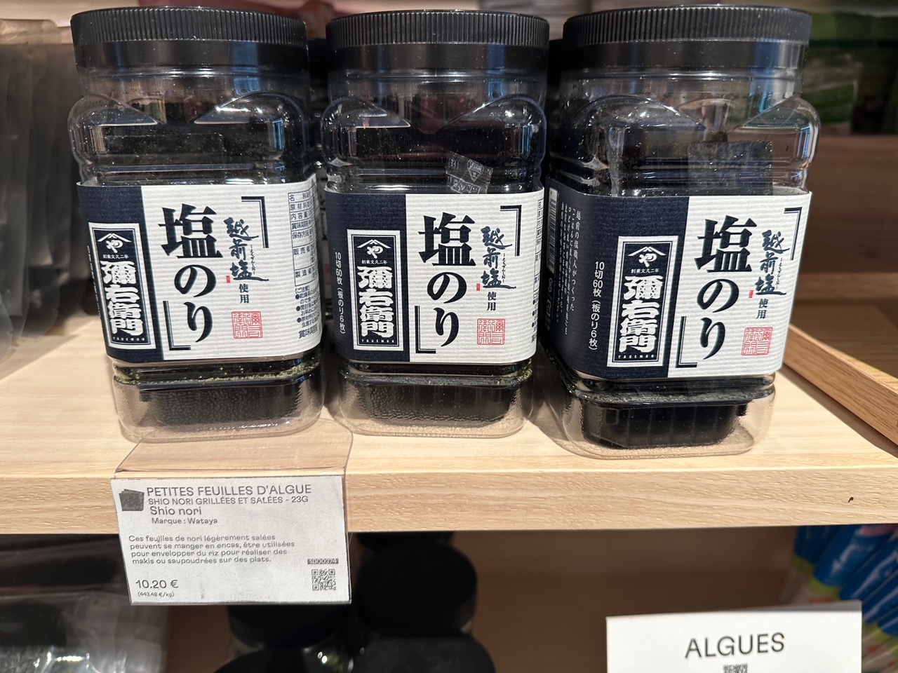 滞仏日記「日本でも手に入りにくい食材を大量にフランス人に販売する巨大スーパー」