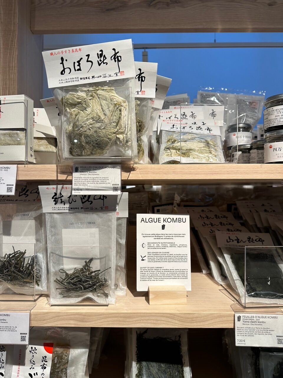滞仏日記「日本でも手に入りにくい食材を大量にフランス人に販売する巨大スーパー」