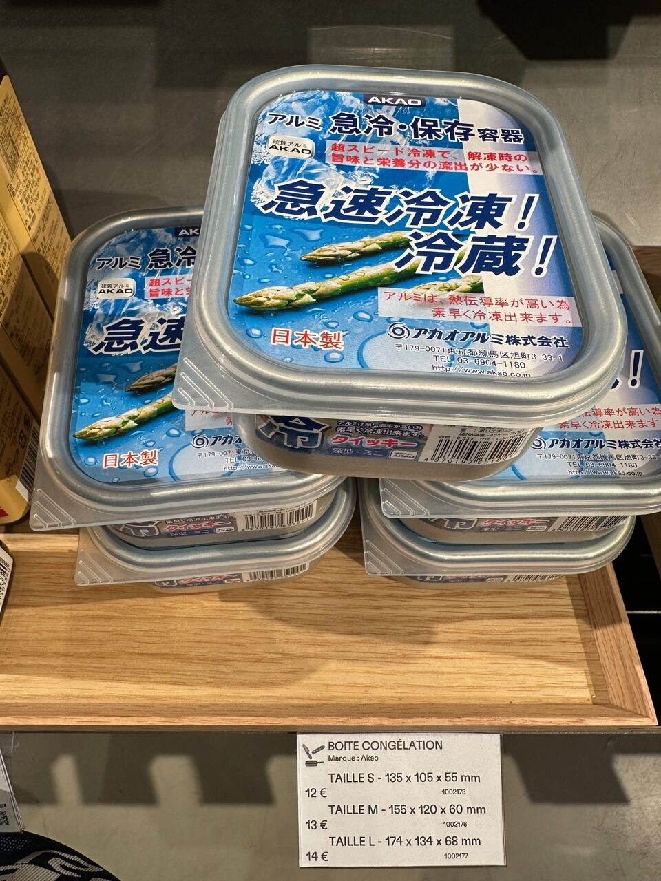 滞仏日記「日本でも手に入りにくい食材を大量にフランス人に販売する巨大スーパー」