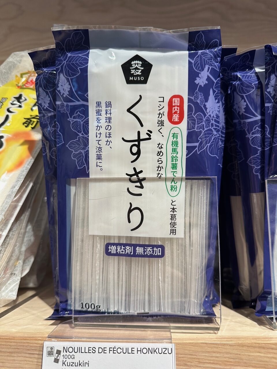 滞仏日記「日本でも手に入りにくい食材を大量にフランス人に販売する巨大スーパー」