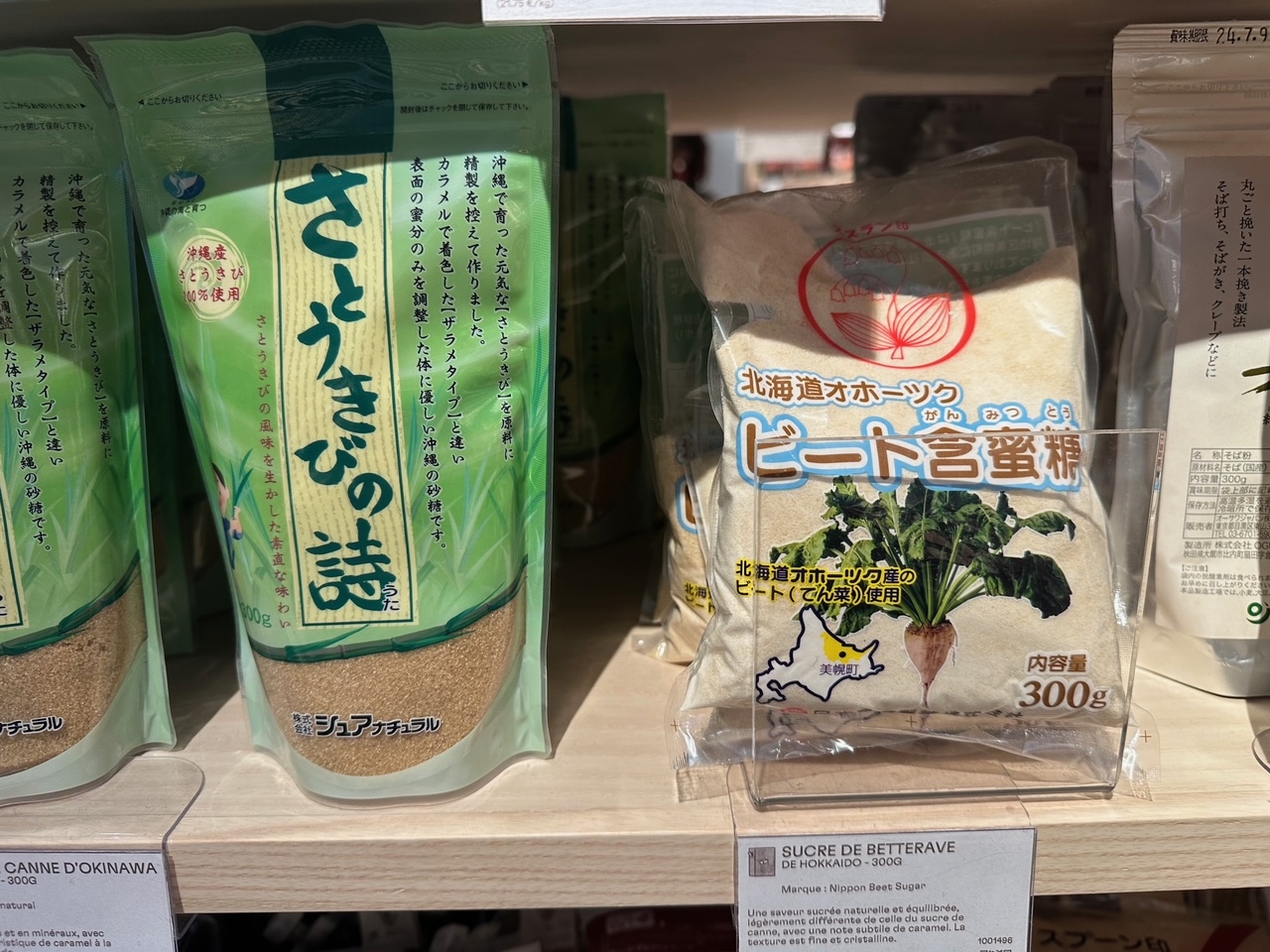 滞仏日記「日本でも手に入りにくい食材を大量にフランス人に販売する巨大スーパー」