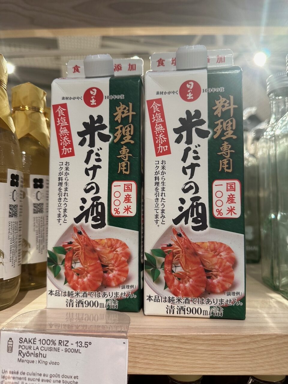 滞仏日記「日本でも手に入りにくい食材を大量にフランス人に販売する巨大スーパー」