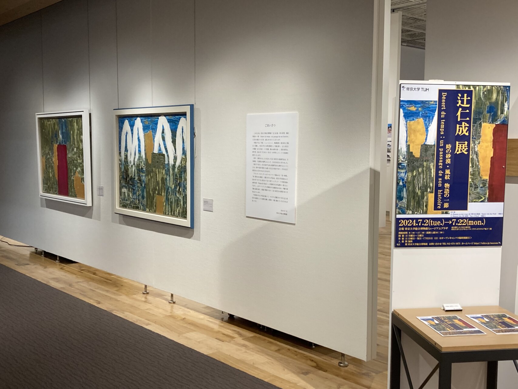 滞仏日記「今度は父ちゃんの絵が博物館に展示、公開された。７月２２日まで、らしい」