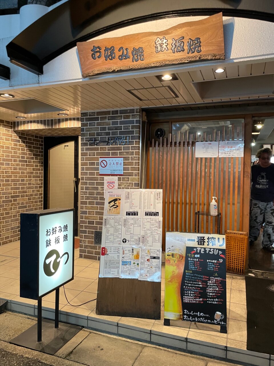 日々のことば「立つ」