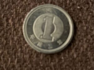 日々のことば「一円」