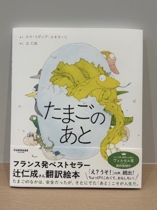 日々のことば「政治」