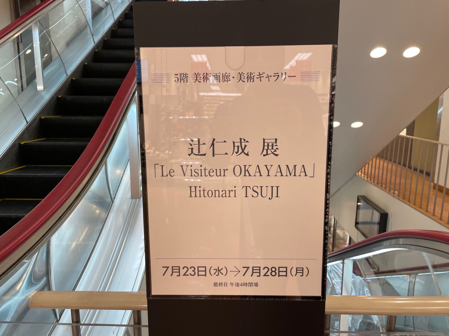 日々のことば「一円」