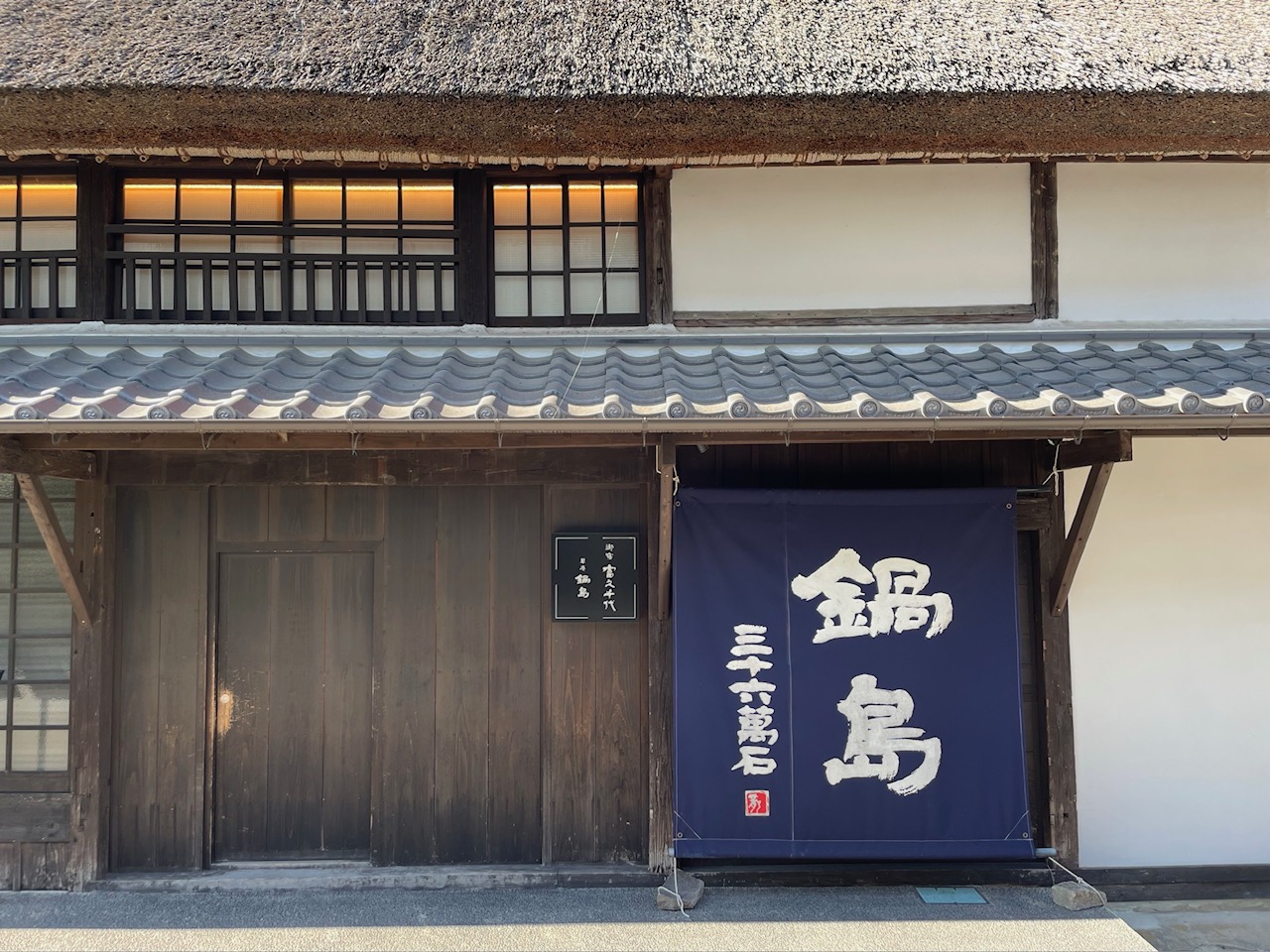 日本旅日記。９０歳の母を連れてオーベルジュ「御宿」に行く