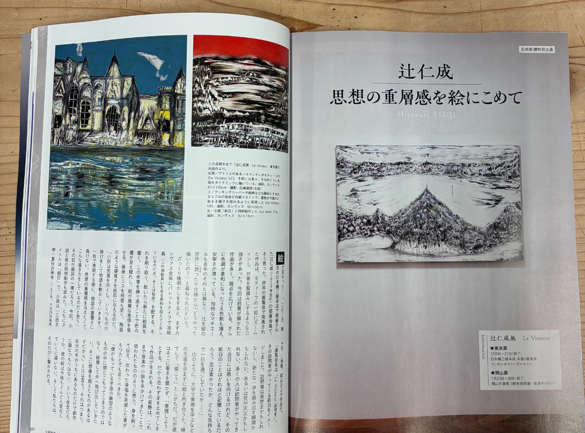 日々のことば「黙」