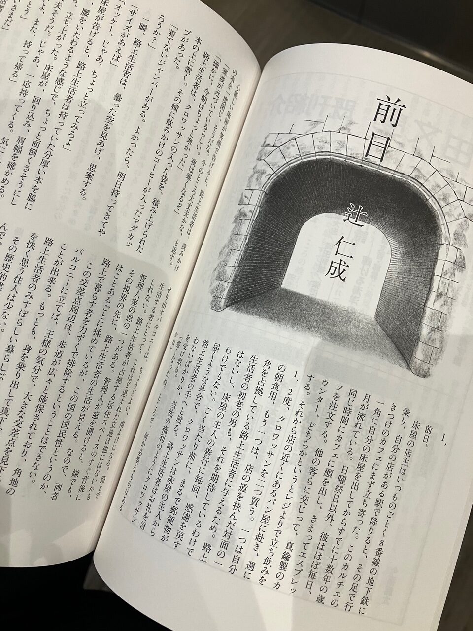 男たちの晩夏、パリ居酒屋日記（１）