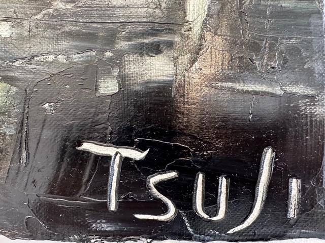 連載小説「泡」第二部「夢幻泡影」第16回