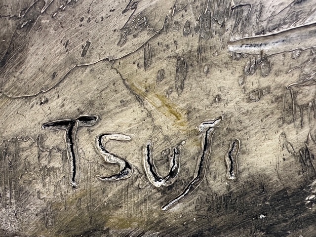 連載小説「泡」第二部「夢幻泡影」第16回