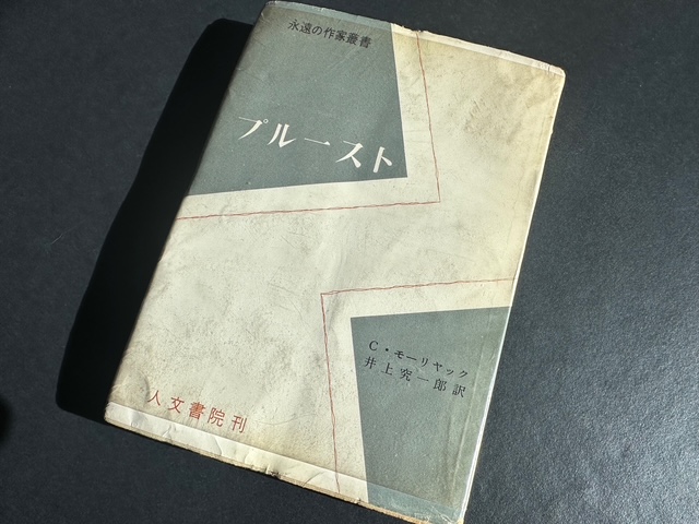 辻村相談窓口、「生きる意味」