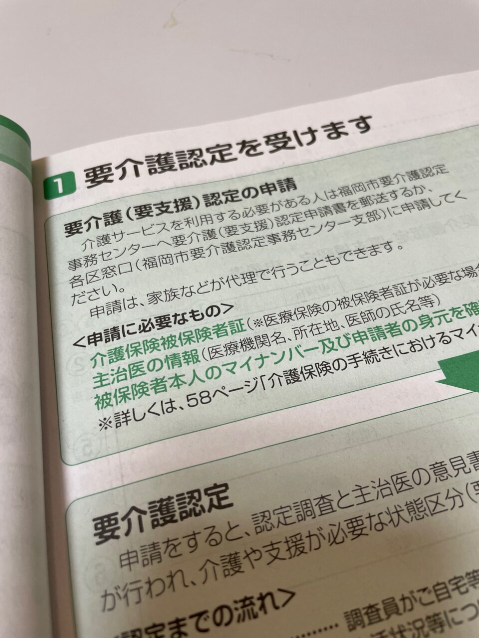 母さんの手を握る父ちゃんの巻