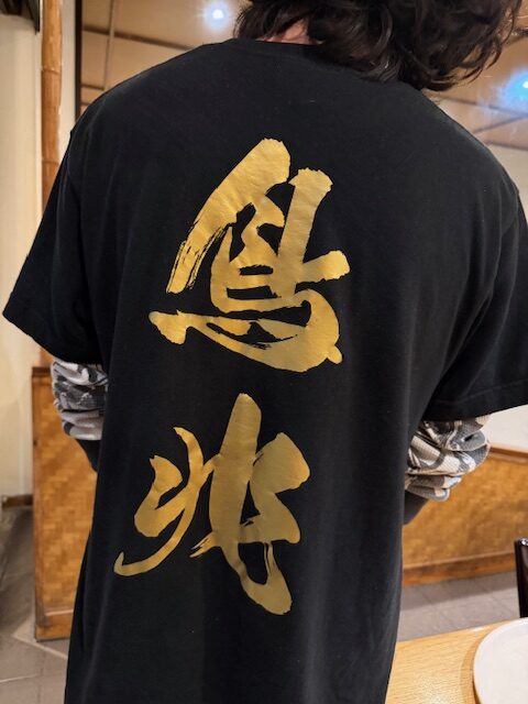 かつてよく通った思い出の寿司屋さんで