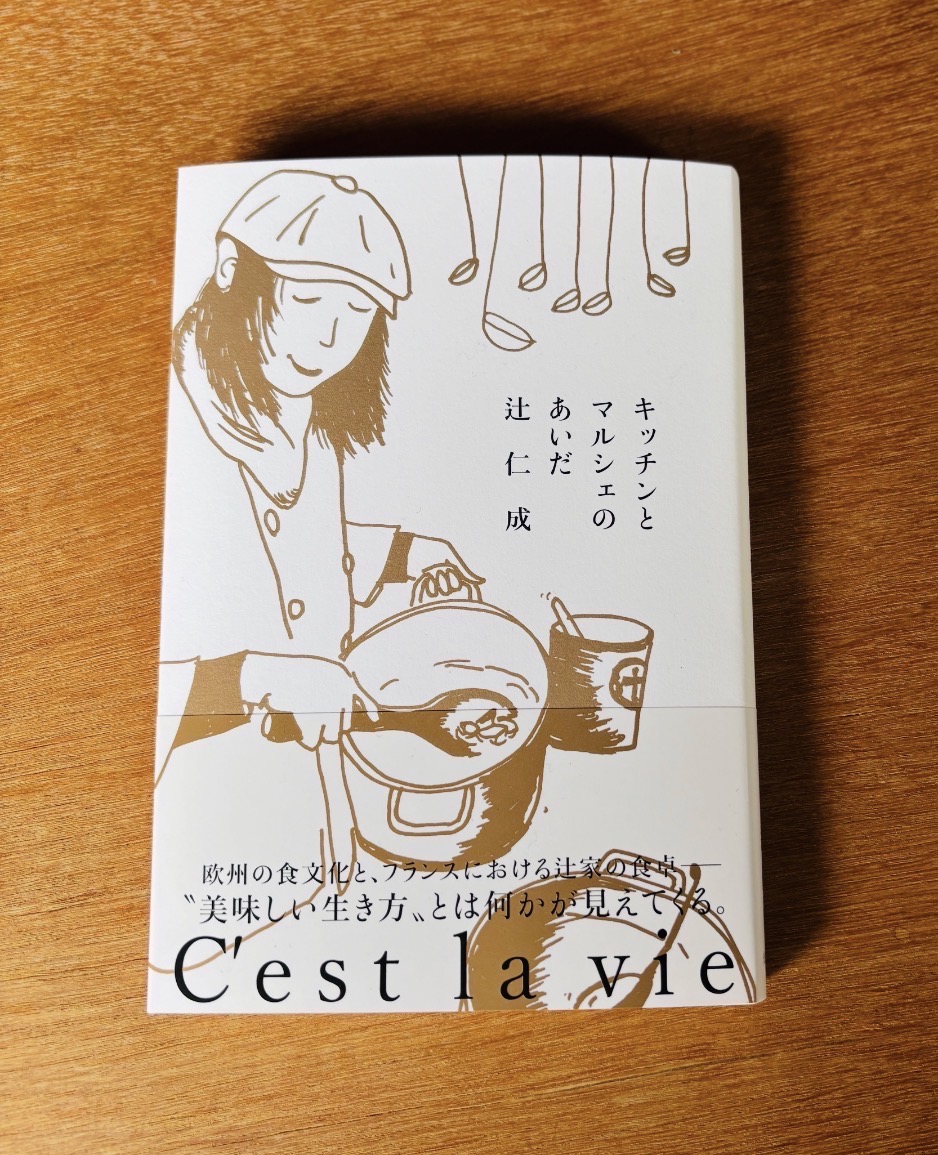 毎日が勝負飯、「キッチンのマルシェのあいだ」