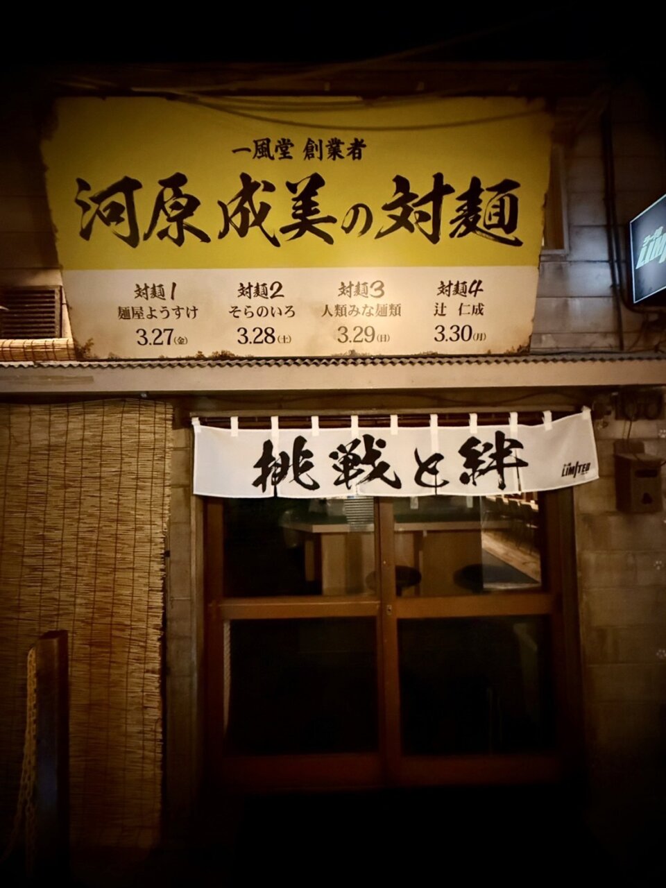 毎日が勝負飯、「にんにくスープ、トゥーレン」