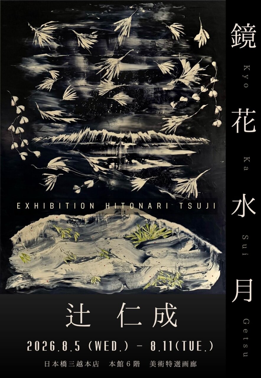 夏の個展のポスターが出来たよ