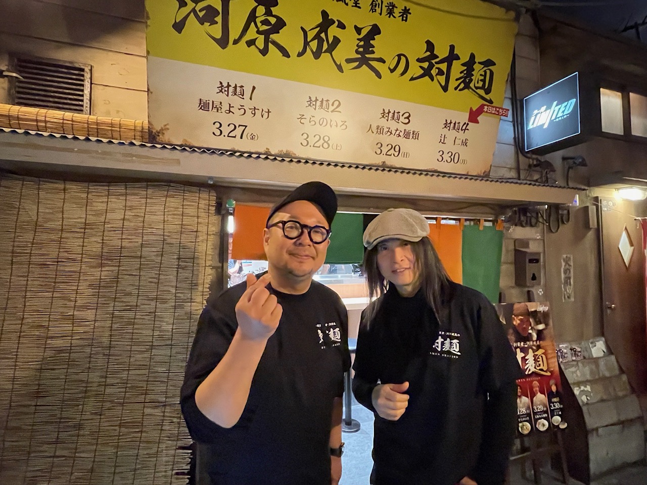 ラー博、完売!! やりやがったぜ。