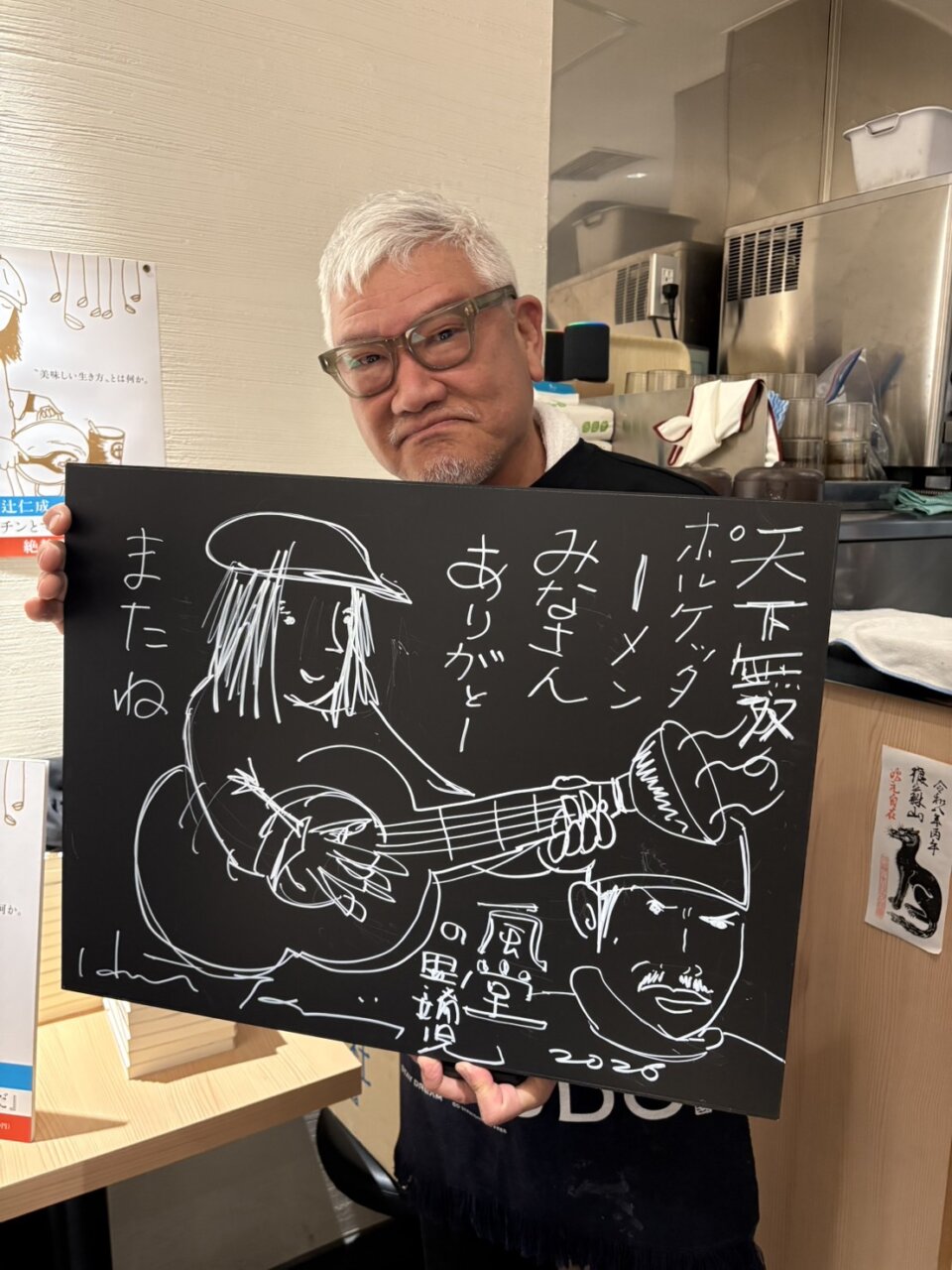 ラー博、完売!! やりやがったぜ。