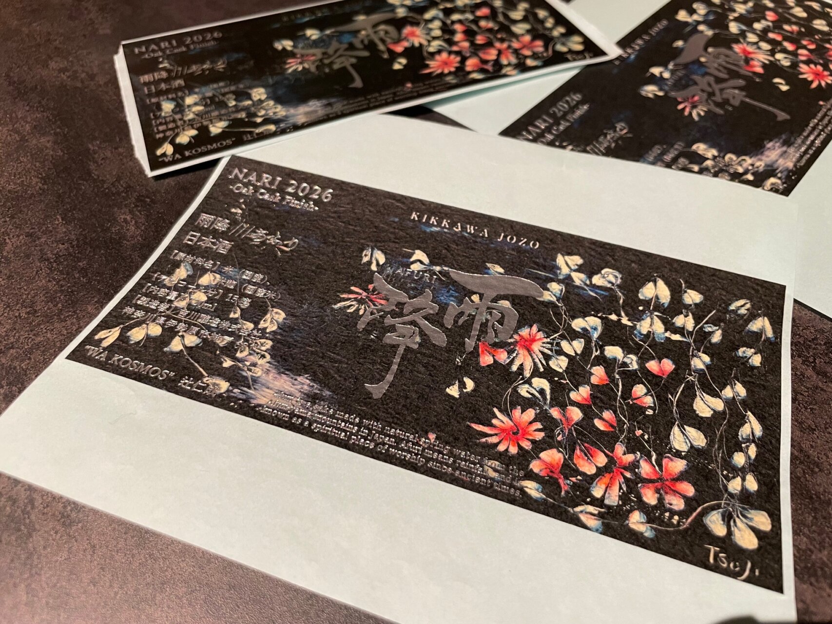 父ちゃんの絵が日本酒のラベルになったのだ