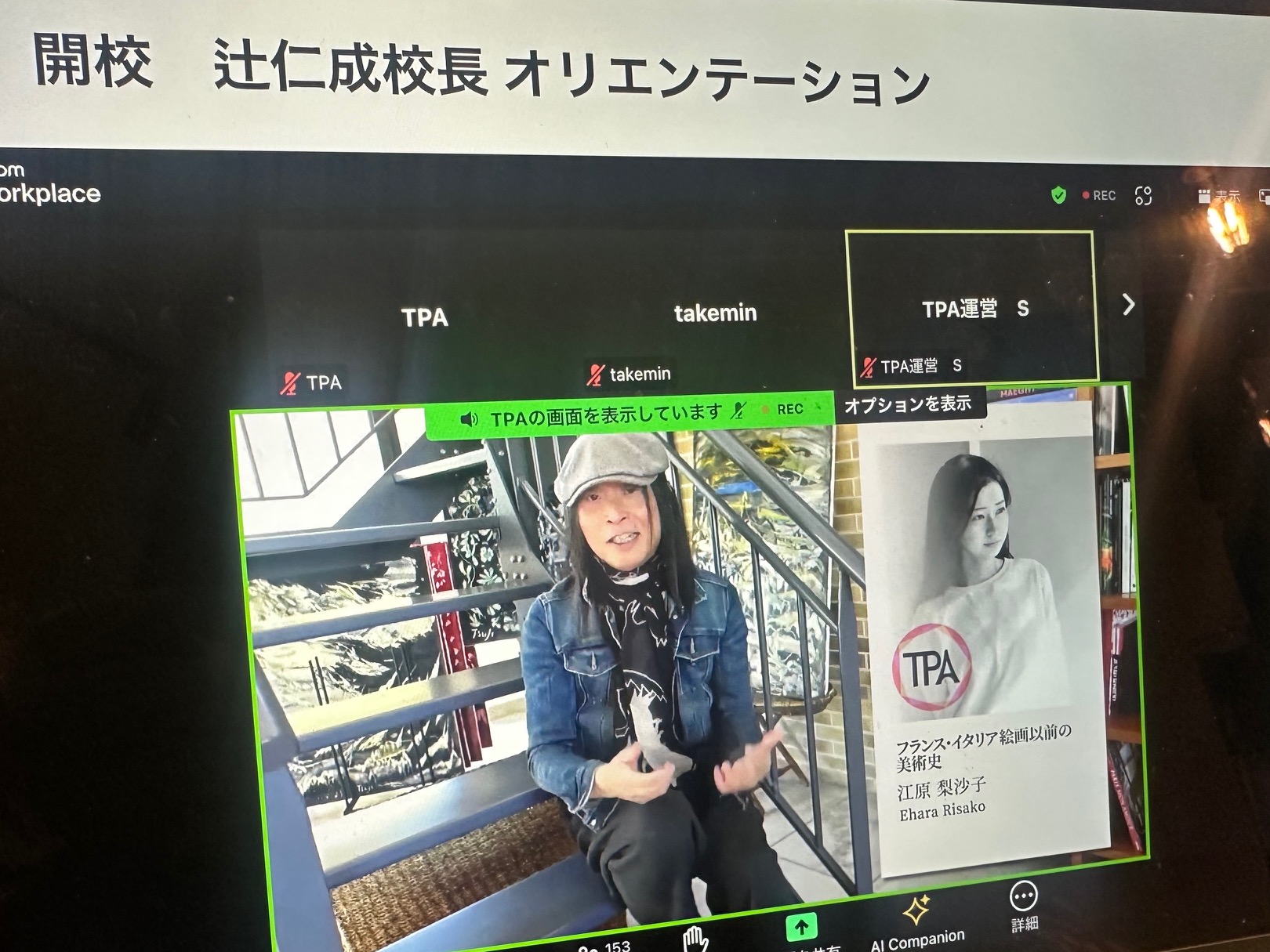 校長奮闘記、「ついに、先ほど、開校！」