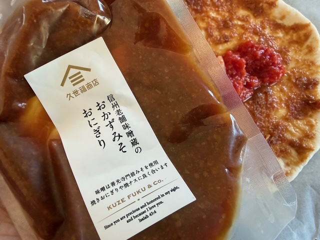 毎日が勝負飯、「手作りピザ」