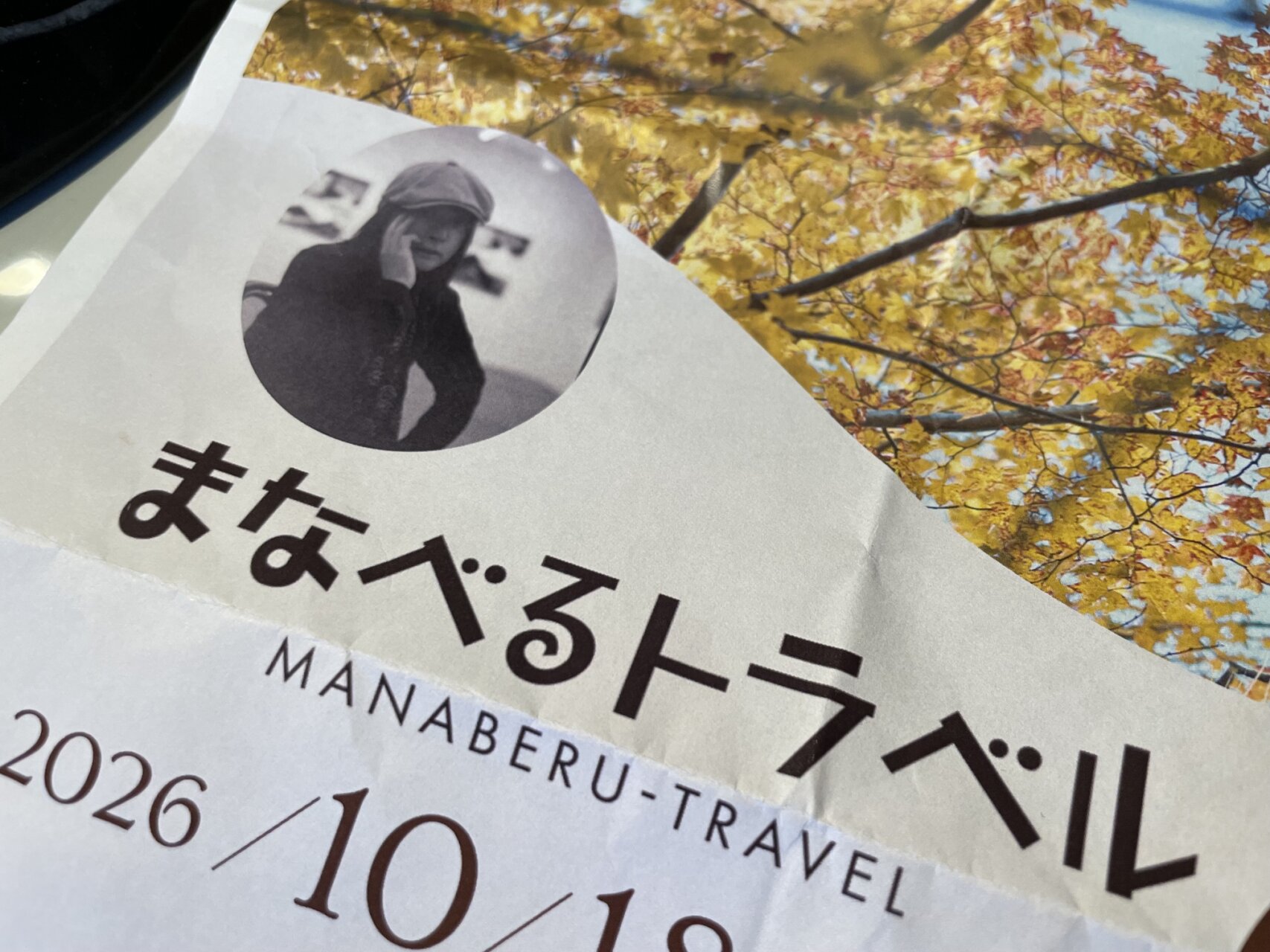 次は、軽井沢の安東美術館で、歌う詩人