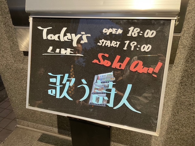 「歌う詩人」始動！写真家、岡田裕介氏による写真展。音楽の未来。
