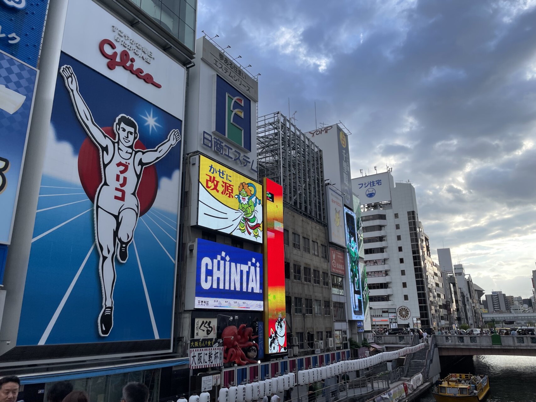 大阪で食い倒れた父ちゃんの巻、1