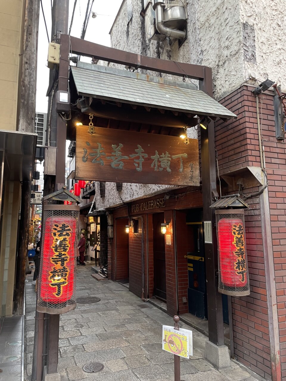 大阪で食い倒れた父ちゃんの巻、1