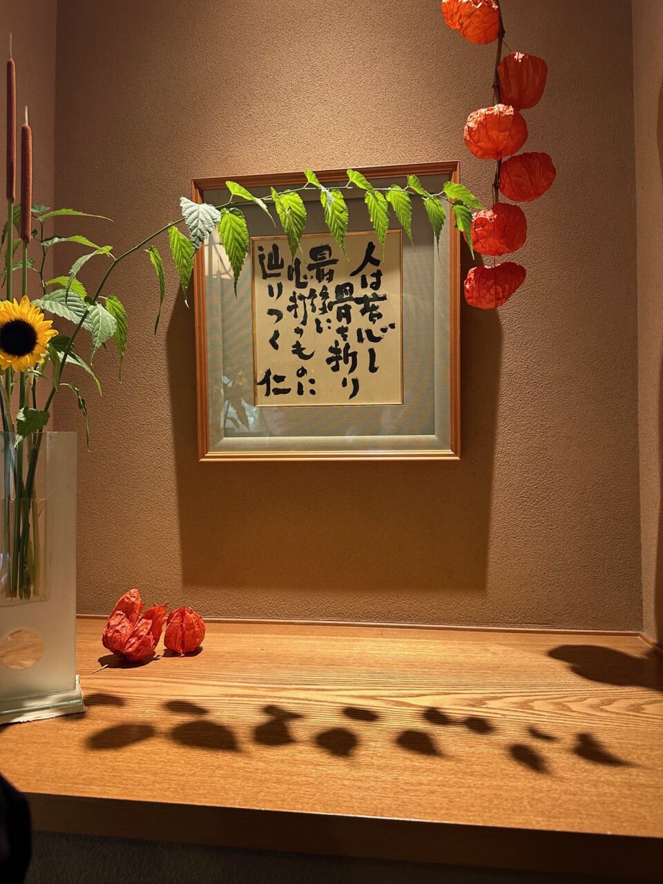 ぼくが20年前に命名した蕎麦の名店「打心蕎庵」