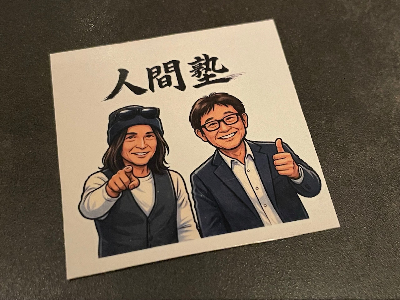 自分の誕生日に思うこと!