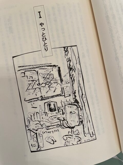 個展三日目、えいえいおー!!!
