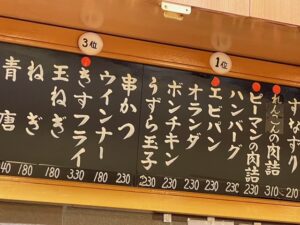 大阪で食い倒れた父ちゃんの巻、１
