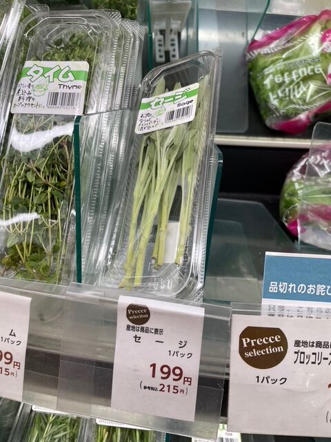 父ちゃんの普段着飯、「サルティンボッカ」