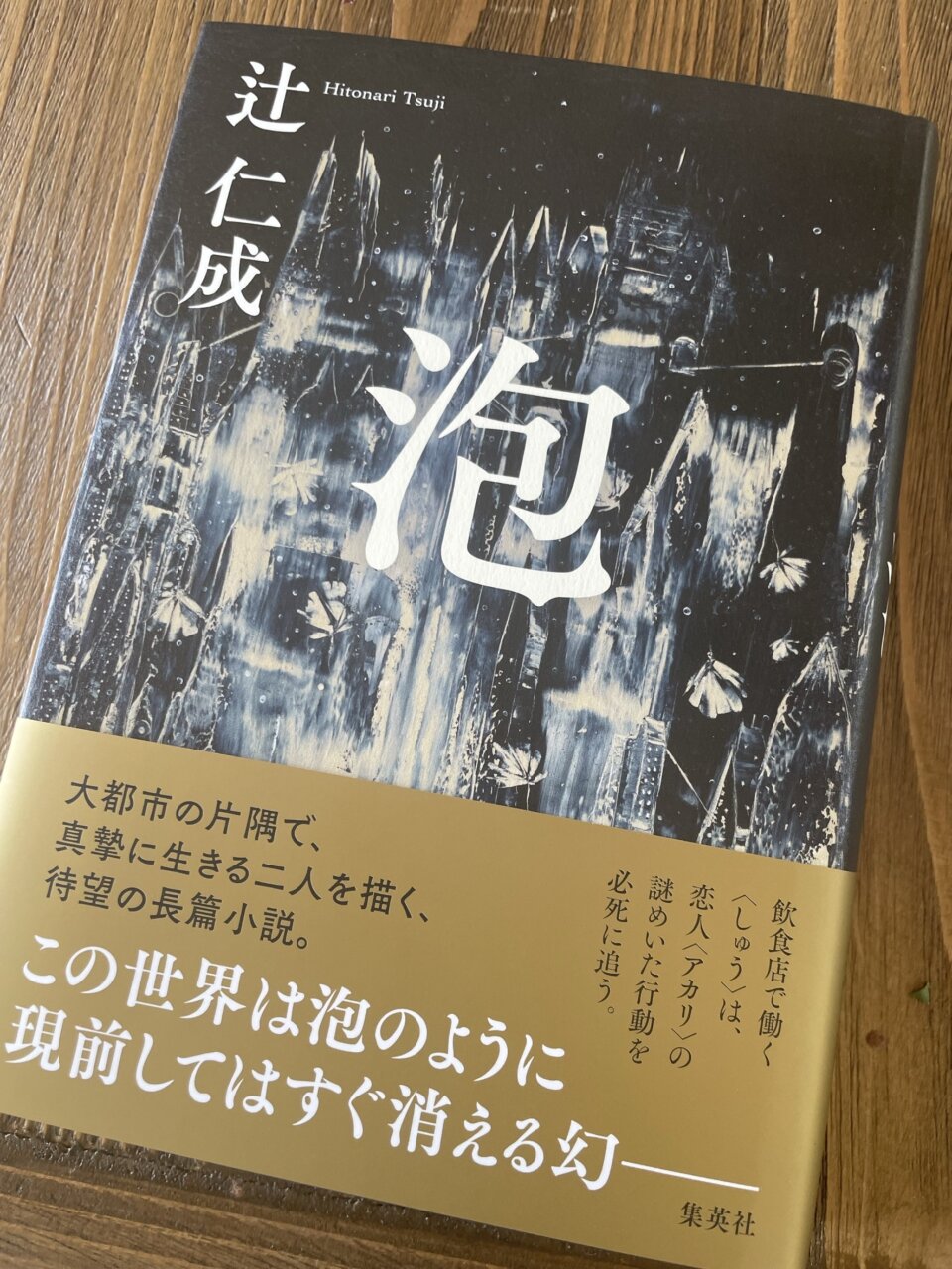 生配信中に、単行本が届いたよ!