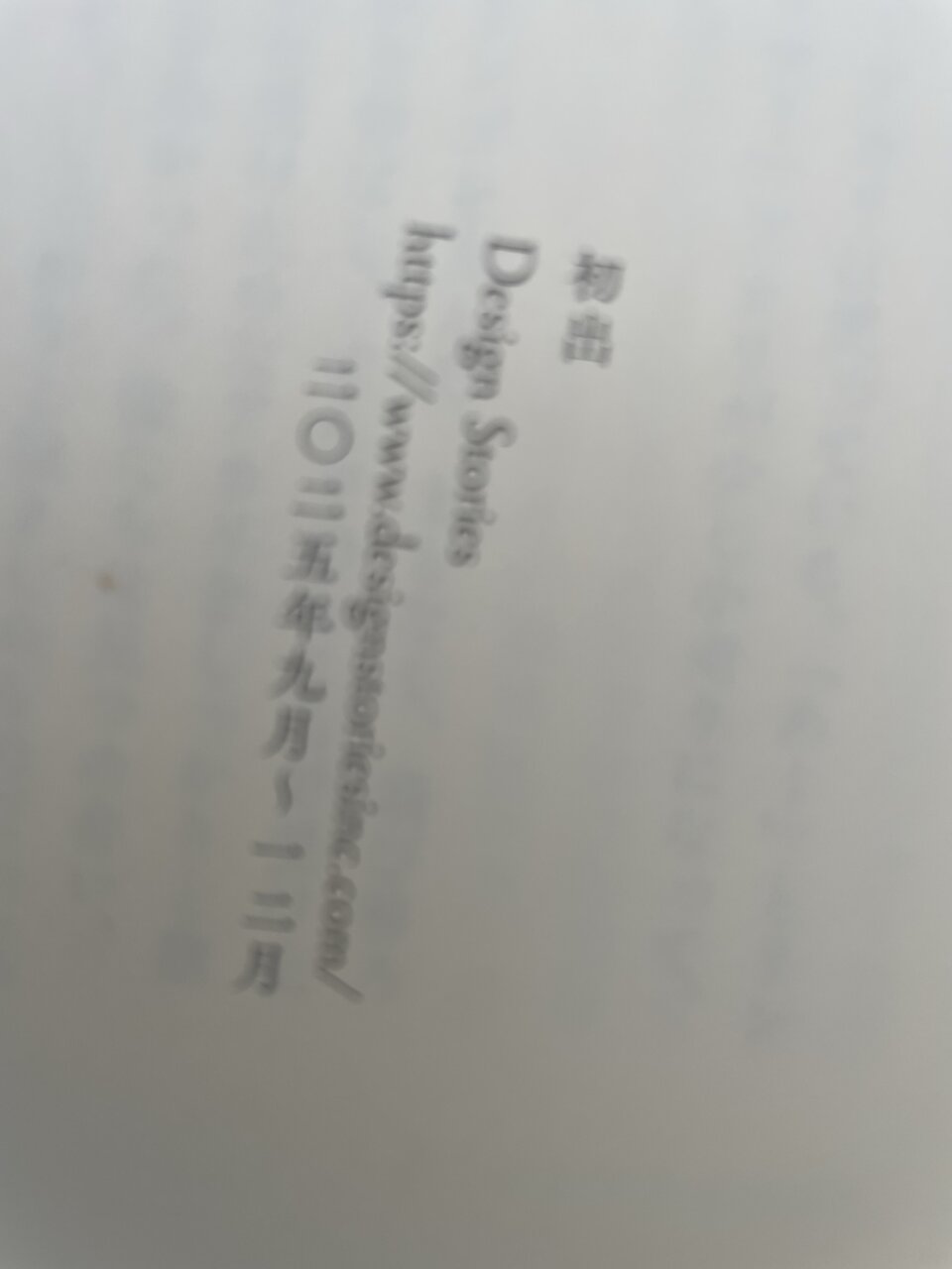 生配信中に、単行本が届いたよ!