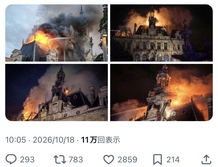 パリ・カルチャー情報「抗議デモが暴動に変わった日、フランスの日常はどう壊されたのか」